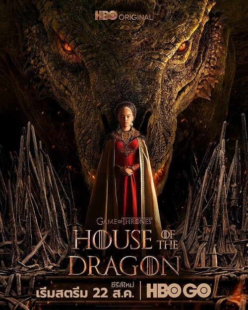 ดูหนังออนไลน์ฟรี House of the Dragon (2022) ตระกูลแห่งมังกร