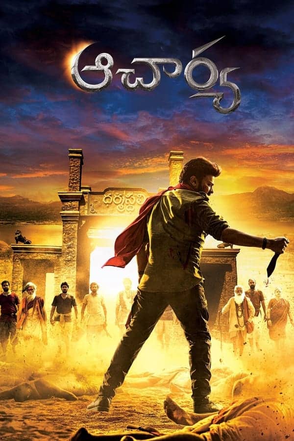 ดูหนังออนไลน์ฟรี Acharya (2022)