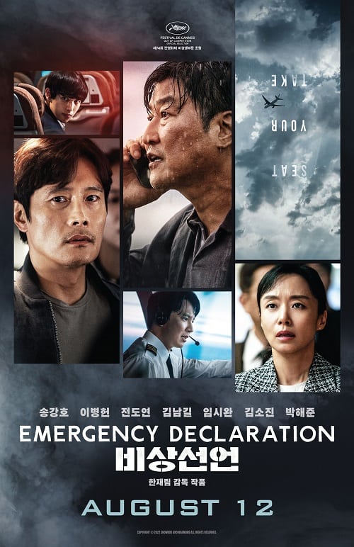 ดูหนังออนไลน์ฟรี Emergency Declaration (2022) ไฟลต์คลั่ง ฝ่านรกชีวะ