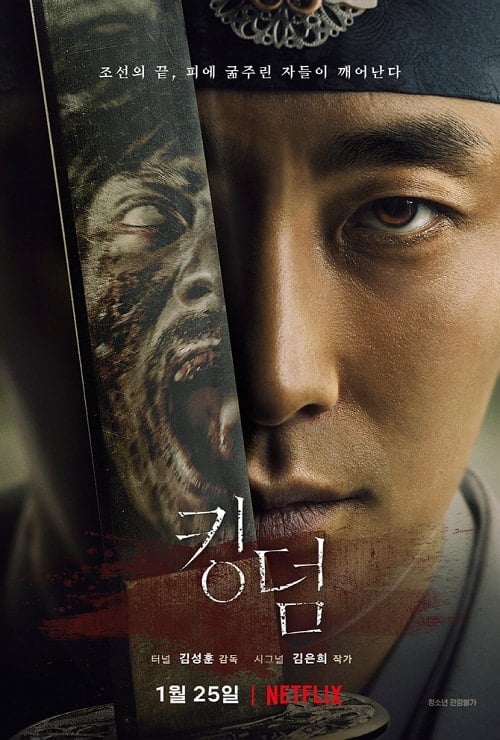 ดูหนังออนไลน์ฟรี Kingdom Season 1 (2019) ผีดิบคลั่ง บัลลังก์เดือด 1