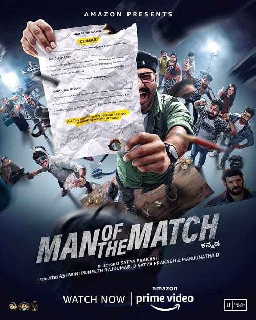 ดูหนังออนไลน์ฟรี Man Of The Match (2022)