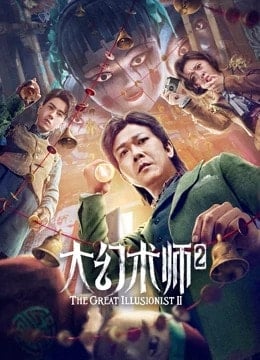 ดูหนังออนไลน์ฟรี The Great Illusionist 2 (2022) ยอดพยัคฆ์นักมายากล