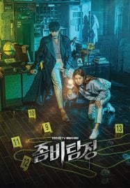 ดูหนังออนไลน์ฟรี Zombie Detective (2020) ซอมบี้นักสืบ