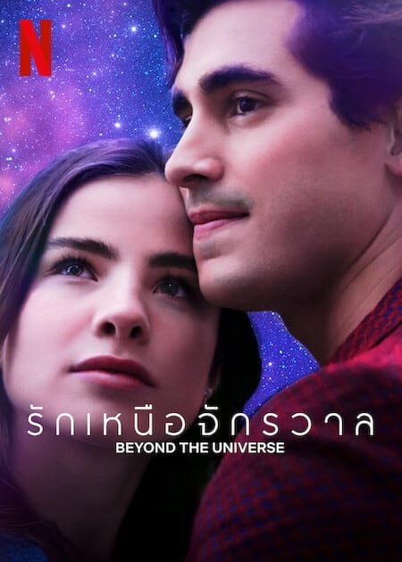 ดูหนังออนไลน์ฟรี Beyond The Universe (2022) รักเหนือจักรวาล