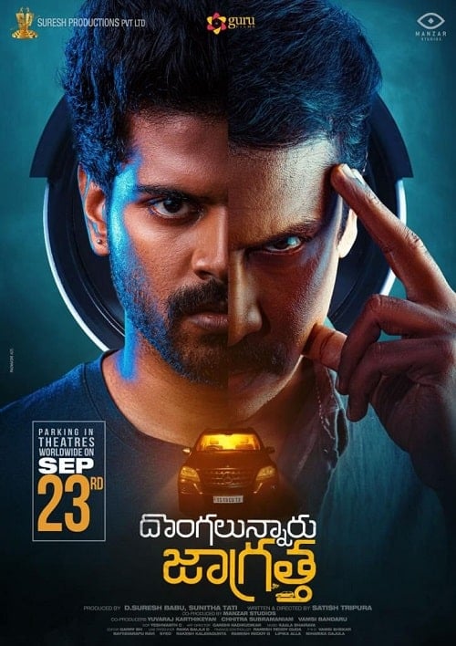 ดูหนังออนไลน์ฟรี Dongalunnaru Jagratha (2022) ปล้นรถนรก