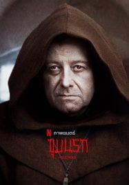 ดูหนังออนไลน์ฟรี Hellhole (2022) ขุมนรก