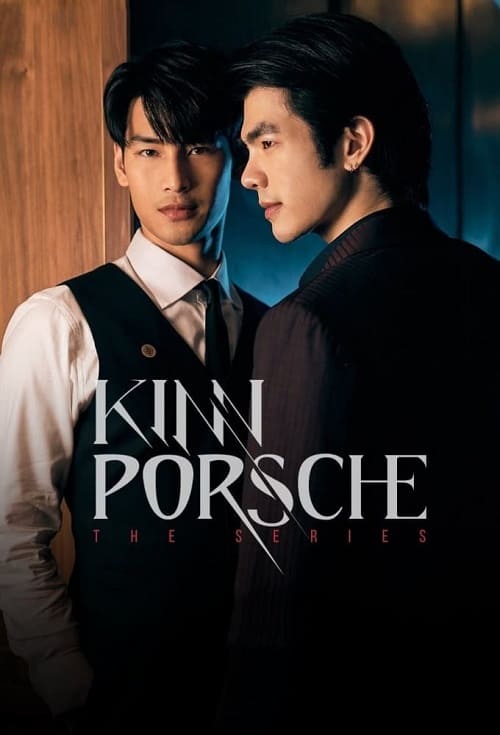 ดูหนังออนไลน์ฟรี KinnPorsche The Series La Forte (2022) คินน์พอร์ช เดอะ ซีรีส์ ลา ฟอร์เต้