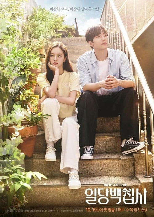 ดูหนังออนไลน์ฟรี May I Help You (2022) ปิ๊งหัวใจนายบัตเลอร์