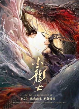 ดูหนังออนไลน์ฟรี The Dragon Lady (2022) ยอดมังกรสาว