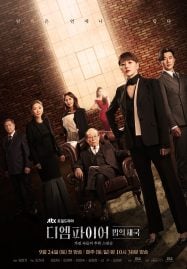 ดูหนังออนไลน์ฟรี The Empire (2022)