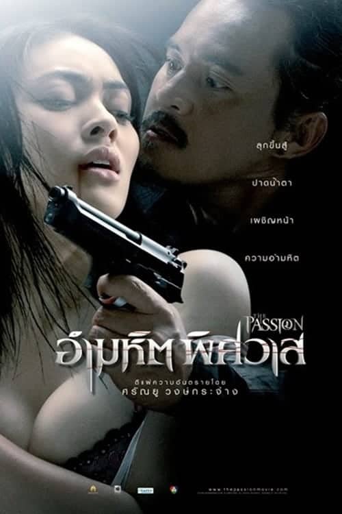 ดูหนังออนไลน์ฟรี The Passion (2006) อำมหิต พิศวาส