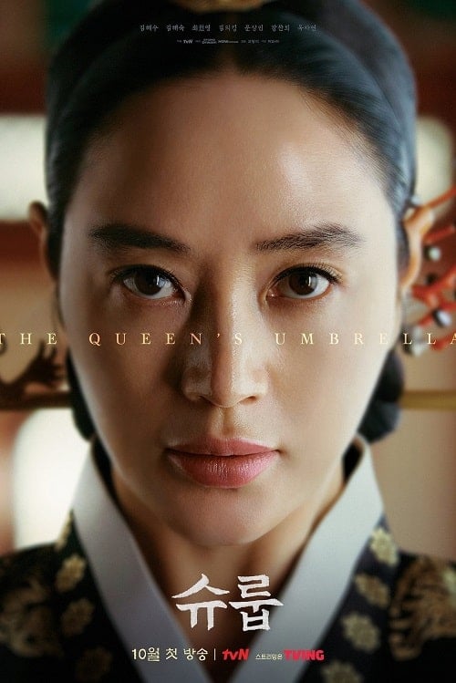 ดูหนังออนไลน์ฟรี Under The Queen’s Umbrella (2022) ใต้ร่มราชินี