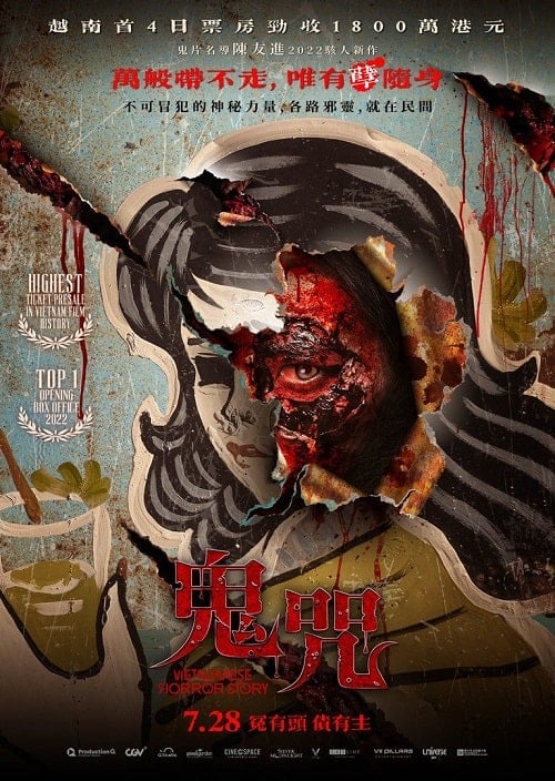 ดูหนังออนไลน์ฟรี Vietnamese Horror Story (2022)