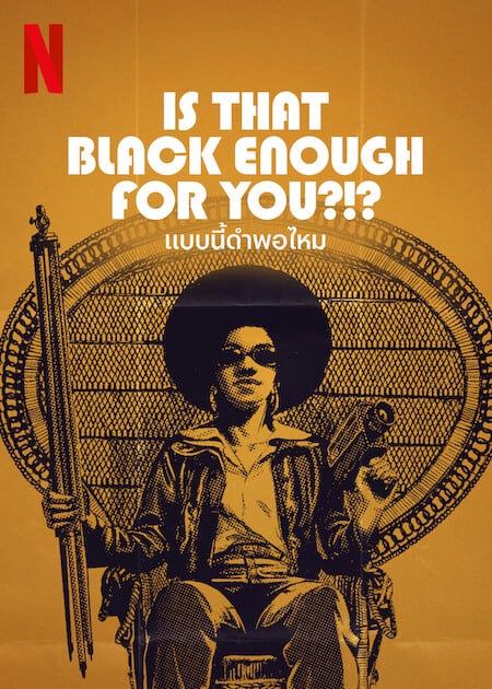 ดูหนังออนไลน์ฟรี Is That Black Enough for You? (2022) แบบนี้ดำพอมั้ย