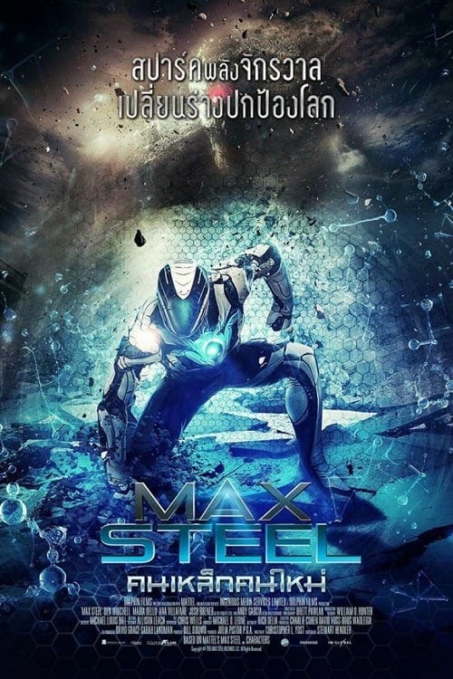 ดูหนังออนไลน์ฟรี Max Steel (2016) คนเหล็กคนใหม่