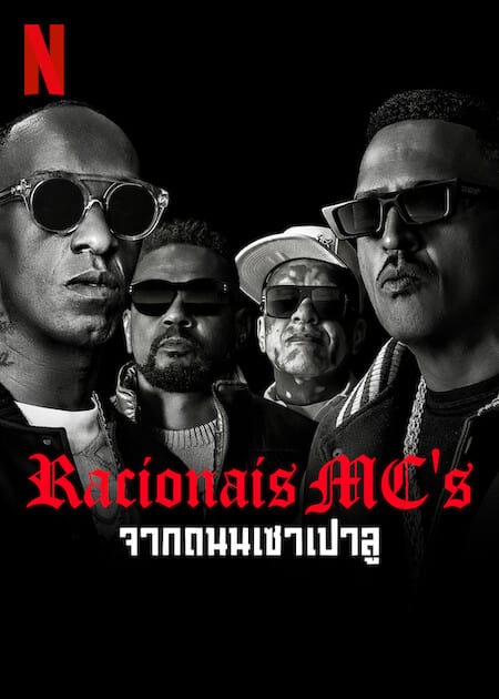ดูหนังออนไลน์ฟรี Racionais MC’s (2022) จากถนนเชาเปาลู