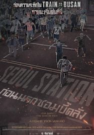ดูหนังออนไลน์ฟรี Seoul Station (2016) ก่อนนรกซอมบี้คลั่ง