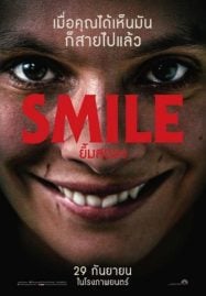 ดูหนังออนไลน์ฟรี Smile (2022) ยิ้มสยอง