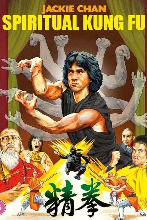ดูหนังออนไลน์ฟรี Spiritual Kung Fu (1978) ไอ้หนุ่มพันมือ 2