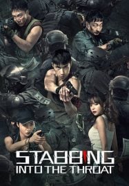 ดูหนังออนไลน์ฟรี Stabbing Into the Throat (2022) พิษในคอ