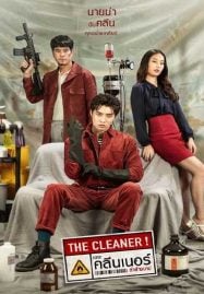 ดูหนังออนไลน์ฟรี The Cleaner (2022) เดอะ คลีนเนอร์ ล่าล้างบาป