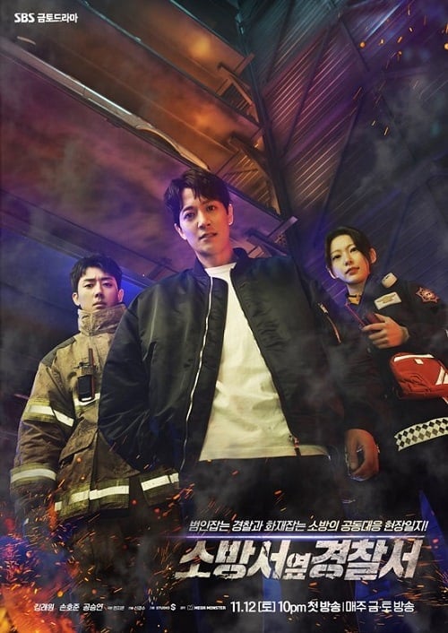ดูหนังออนไลน์ฟรี The First Responders (2022)