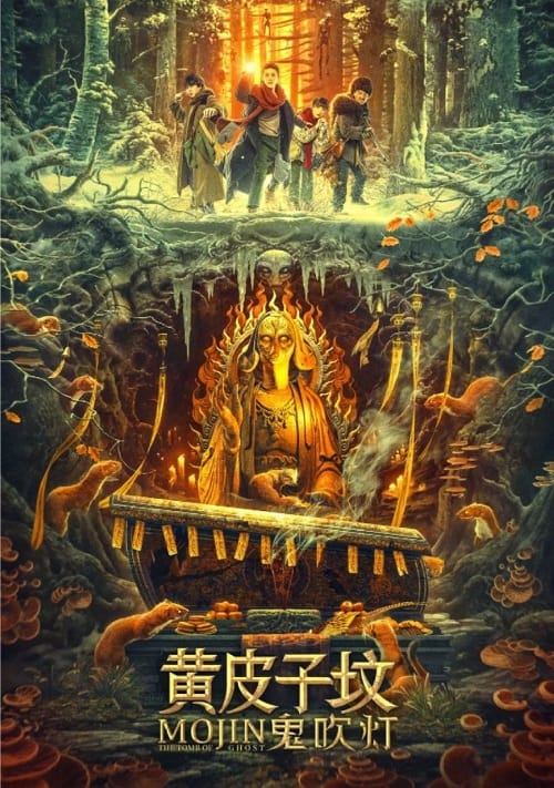 ดูหนังออนไลน์ฟรี The Tomb of Ghost Mojin (2021)
