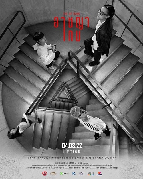 ดูหนังออนไลน์ฟรี The Up Rank (2022) อาชญาเกม