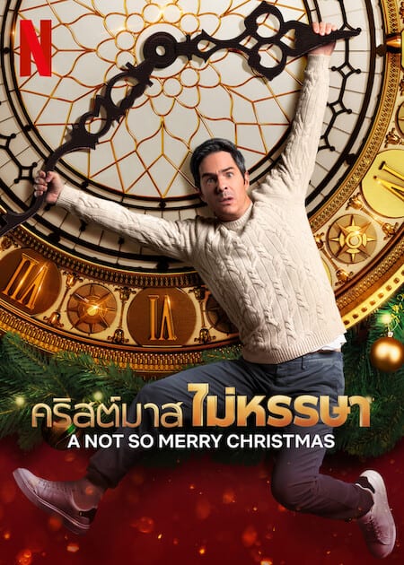 ดูหนังออนไลน์ฟรี A Not So Merry Christmas (2022) คริสต์มาส ไม่หรรษา