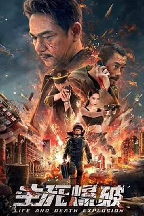 ดูหนังออนไลน์ฟรี Life And Death Explotion (2022) ระเบิดฆ่า ล่าล้างเมือง