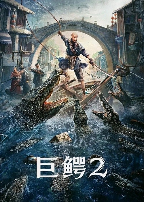 ดูหนังออนไลน์ฟรี Mega Crocodile 2 (2022) โครตไอ้เข้ 2
