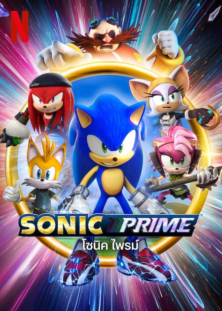ดูหนังออนไลน์ฟรี Sonic Prime (2022) โซนิค ไพรม์