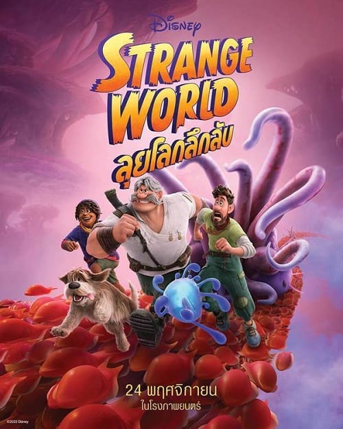 ดูหนังออนไลน์ฟรี Strange World (2022) ลุยโลกลึกลับ