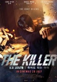 ดูหนังออนไลน์ฟรี The Killer A Girl Who Deserves to Die (2022) อย่าปลุกเสือหลับ หากไม่พร้อมรับความตาย