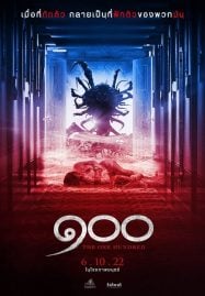 ดูหนังออนไลน์ฟรี The One Hundred (2022) 100 ขา