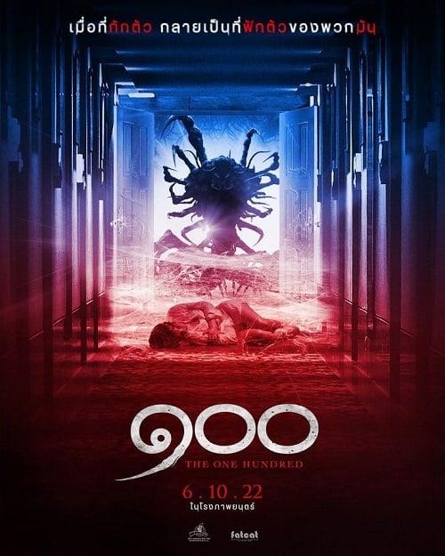 ดูหนังออนไลน์ฟรี The One Hundred (2022) 100 ขา