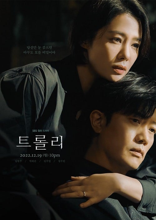 ดูหนังออนไลน์ฟรี Trolley (2022)