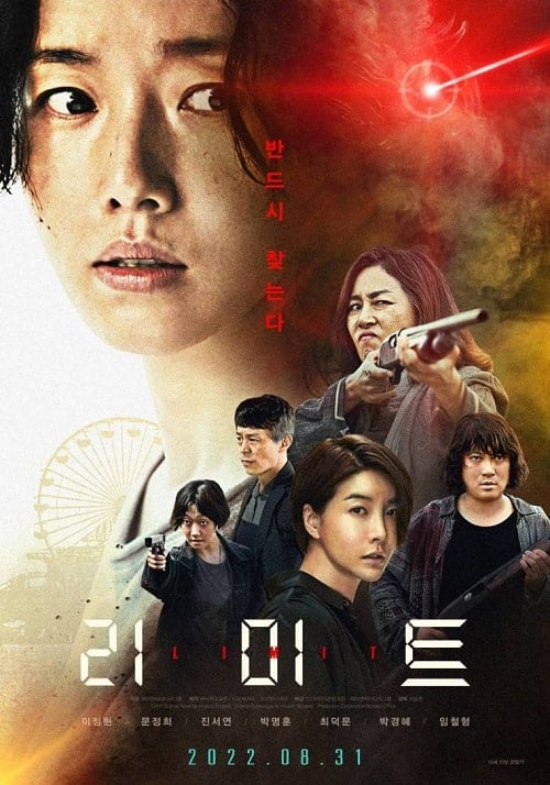 ดูหนังออนไลน์ฟรี Limit (2022)