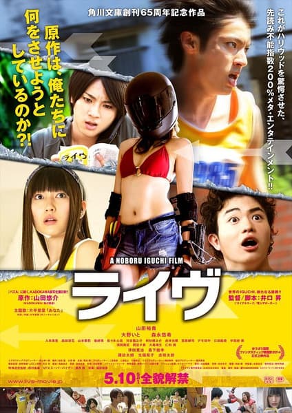 ดูหนังออนไลน์ฟรี Live (2014) ไลฟ์ วิ่งท้าตาย