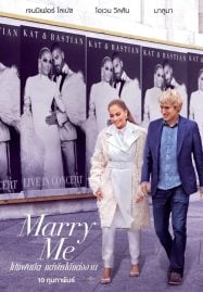 ดูหนังออนไลน์ฟรี Marry Me (2022) ไปแฟนมีต แต่พีคได้แต่งงาน
