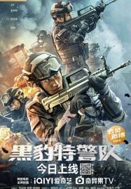 ดูหนังออนไลน์ฟรี Panther SWAT (2023) หน่วยสวาทเสือดำ