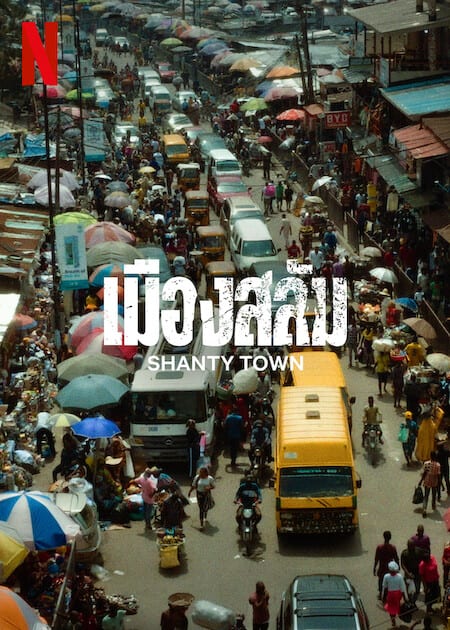 ดูหนังออนไลน์ฟรี Shanty Town (2023) เมืองสลัม