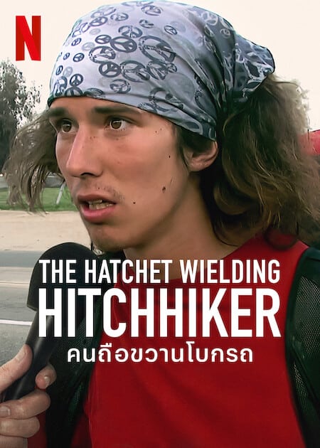 ดูหนังออนไลน์ฟรี The Hatchet Wielding Hitchhiker (2022) คนถือขวานโบกรถ