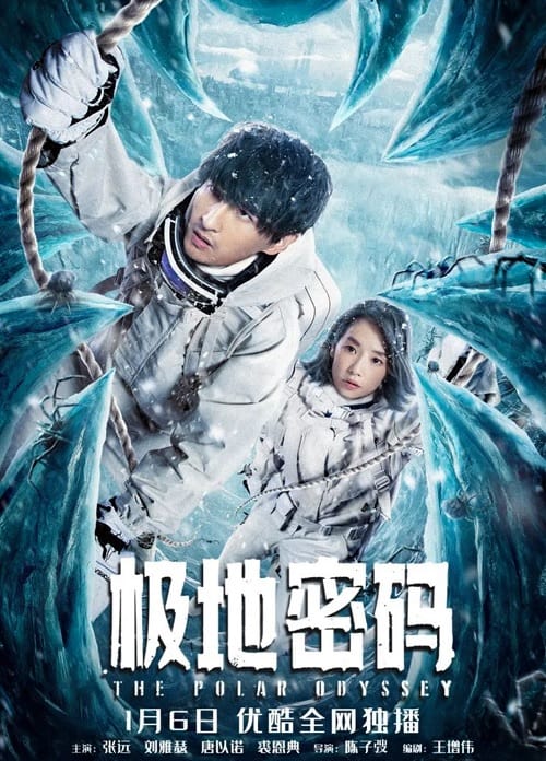 ดูหนังออนไลน์ฟรี The Polar Odyssey (2023)