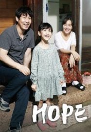 ดูหนังออนไลน์ฟรี Hope (2013)