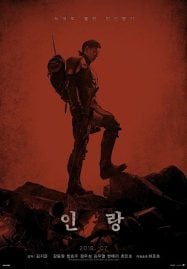 ดูหนังออนไลน์ฟรี Illang The Wolf Brigade (2018) กองพลหมาป่าพันธุ์ปีศาจ