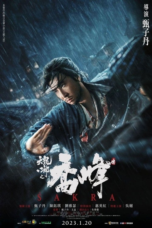 ดูหนังออนไลน์ฟรี 8 Tin Lung baat Bou (2023) 8 เทพอสูรมังกรฟ้า ตอน Sakra เฉียวฟง จอมยุทธไร้พ่าย