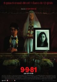 ดูหนังออนไลน์ฟรี Bok Lao Kao Sob (2012) บอกเล่า 9 ศพ