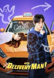 ดูหนังออนไลน์ฟรี Delivery Man (2023)
