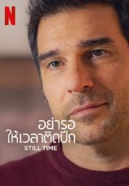 ดูหนังออนไลน์ฟรี Still Time (2023) อย่ารอให้เวลาติดปีก